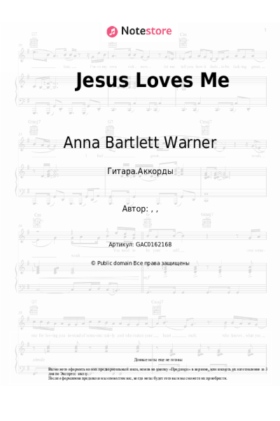 undefined Anna Bartlett Warner, William Bradbury - Jesus Loves Me