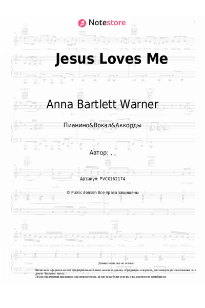 Ноты, аккорды Anna Bartlett Warner, William Bradbury - Jesus Loves Me