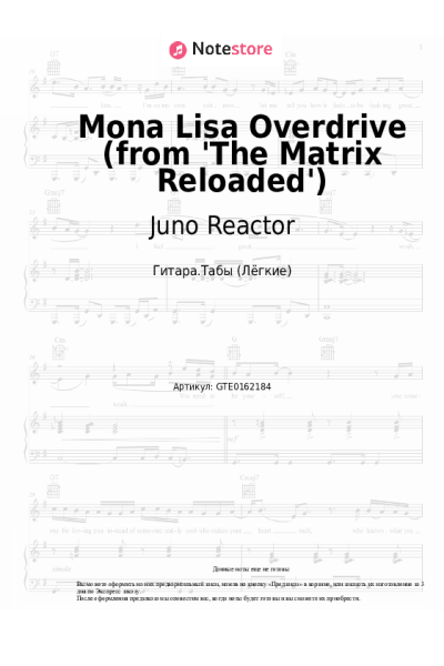 undefined Juno Reactor - Mona Lisa Overdrive (from 'The Matrix Reloaded')
