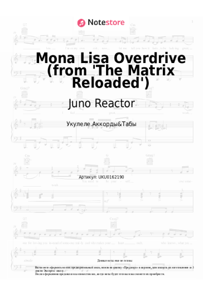 undefined Juno Reactor - Mona Lisa Overdrive (from 'The Matrix Reloaded')