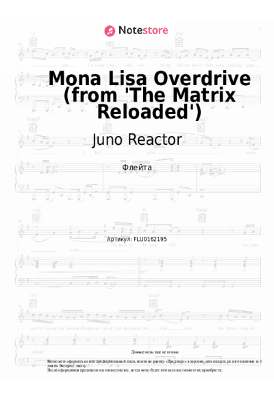 undefined Juno Reactor - Mona Lisa Overdrive (from 'The Matrix Reloaded')