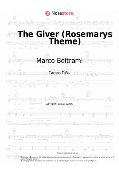 undefined Marco Beltrami - The Giver (Rosemarys Theme)