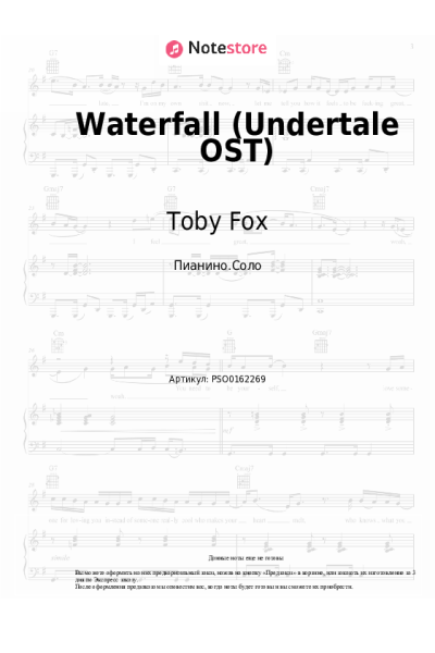 Ноты, аккорды Toby Fox - Waterfall (Undertale OST)