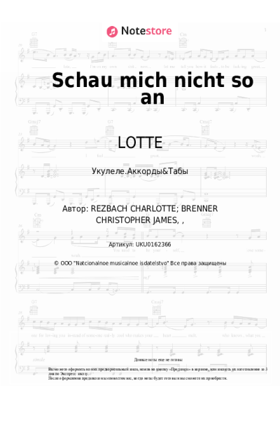 undefined LOTTE - Schau mich nicht so an