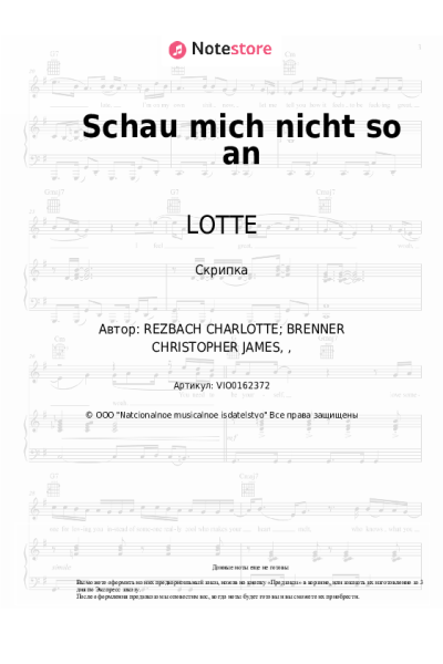 undefined LOTTE - Schau mich nicht so an