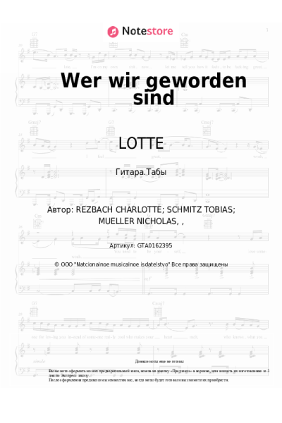 undefined LOTTE - Wer wir geworden sind