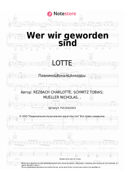 undefined LOTTE - Wer wir geworden sind