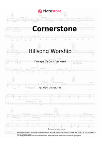 undefined Hillsong Worship - Cornerstone