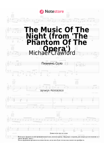 undefined Andrew Lloyd Webber, Michael Crawford - The Music Of The Night (from 'The Phantom Of The Opera')
