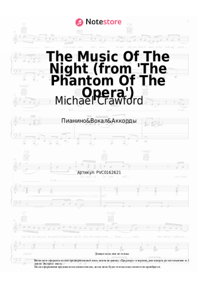 undefined Andrew Lloyd Webber, Michael Crawford - The Music Of The Night (from 'The Phantom Of The Opera')