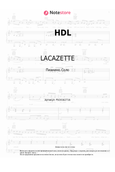 undefined LACAZETTE - HDL