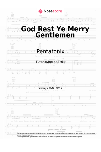 Ноты, аккорды Pentatonix - God Rest Ye Merry Gentlemen