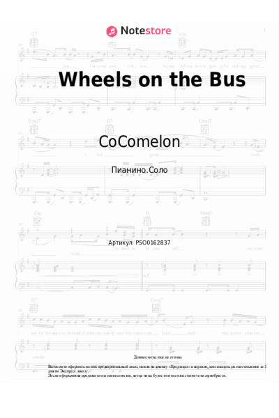 undefined CoComelon - Wheels on the Bus