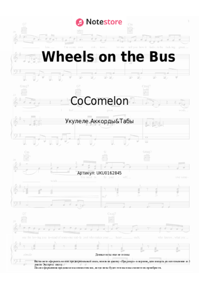 undefined CoComelon - Wheels on the Bus