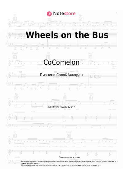 undefined CoComelon - Wheels on the Bus