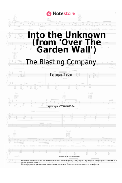 Ноты, аккорды The Blasting Company, Jack Jones - Into the Unknown (from 'Over The Garden Wall')