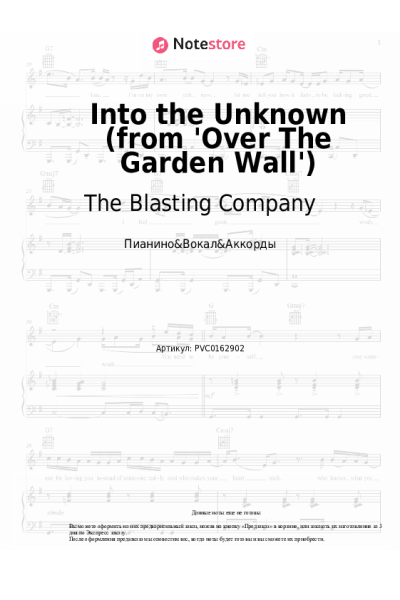 Ноты, аккорды The Blasting Company, Jack Jones - Into the Unknown (from 'Over The Garden Wall')