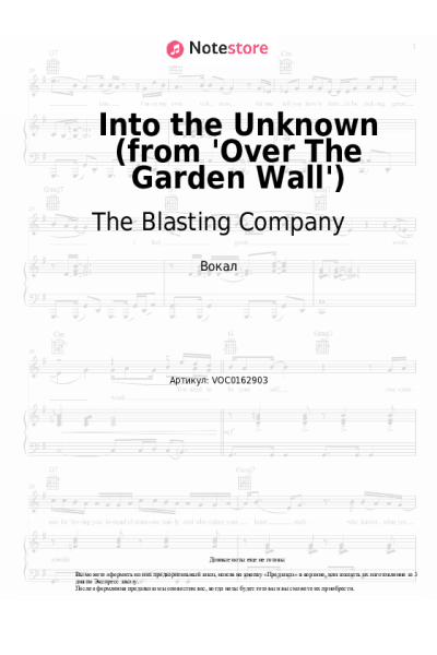 Ноты, аккорды The Blasting Company, Jack Jones - Into the Unknown (from 'Over The Garden Wall')