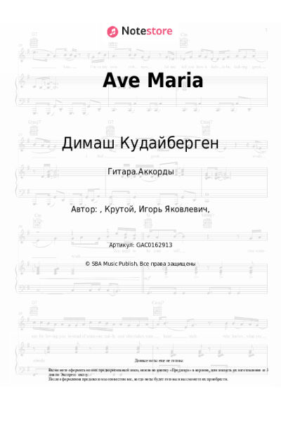 undefined Игорь Крутой, Димаш Кудайберген - Ave Maria