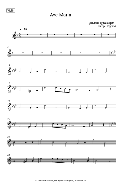 Ноты, аккорды Игорь Крутой, Димаш Кудайберген - Ave Maria