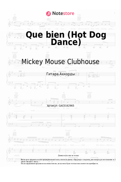 undefined Mickey Mouse Clubhouse - Que bien (Hot Dog Dance)