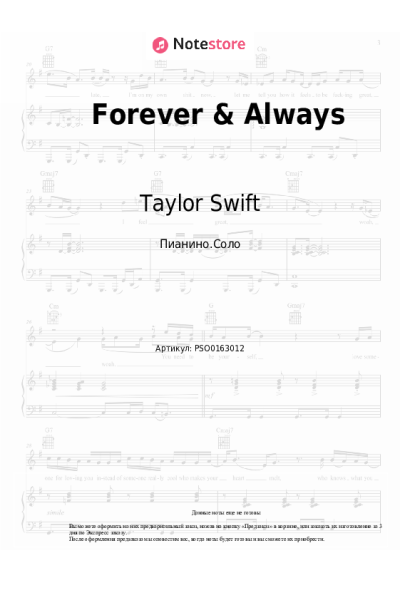 undefined Taylor Swift - Forever & Always