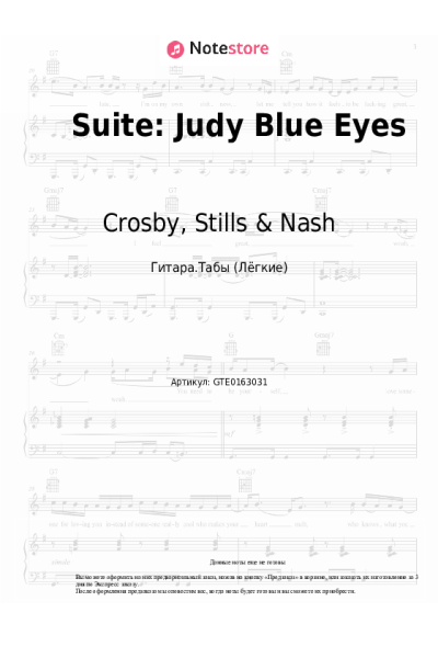 Ноты, аккорды Crosby, Stills & Nash - Suite: Judy Blue Eyes
