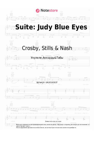 Ноты, аккорды Crosby, Stills & Nash - Suite: Judy Blue Eyes