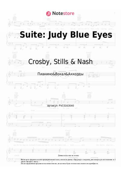 Ноты, аккорды Crosby, Stills & Nash - Suite: Judy Blue Eyes