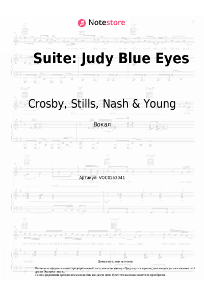 Ноты, аккорды Crosby, Stills & Nash - Suite: Judy Blue Eyes