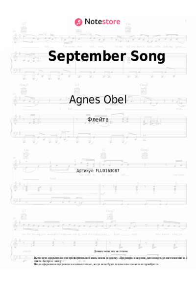 Ноты, аккорды Agnes Obel - September Song