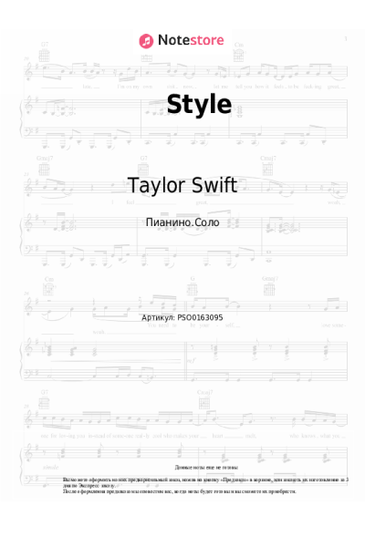 undefined Taylor Swift - Style