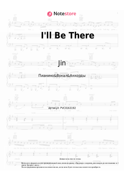 undefined Jin - I'll Be There