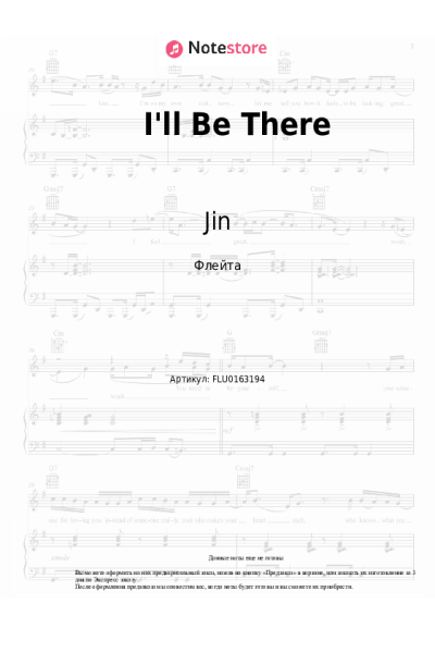 undefined Jin - I'll Be There