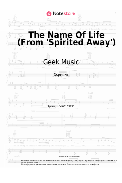 undefined Joe Hisaishi - The Name Of Life (From 'Spirited Away')