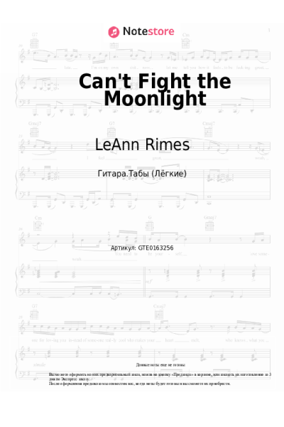 undefined LeAnn Rimes - Can't Fight the Moonlight