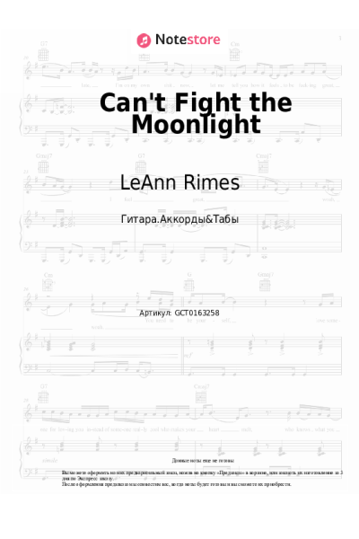 undefined LeAnn Rimes - Can't Fight the Moonlight