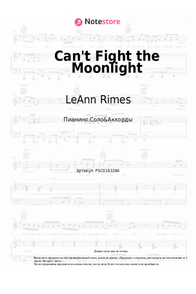 undefined LeAnn Rimes - Can't Fight the Moonlight