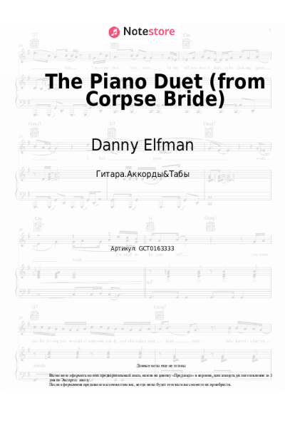 undefined Danny Elfman - The Piano Duet (from Corpse Bride)