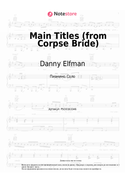 undefined Danny Elfman - Main Titles (from Corpse Bride)