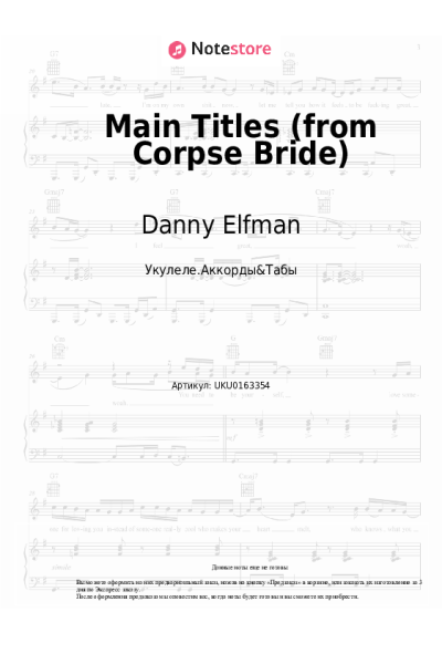 undefined Danny Elfman - Main Titles (from Corpse Bride)