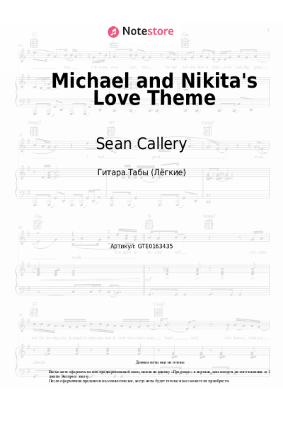 Ноты, аккорды Sean Callery - Michael and Nikita's Love Theme (La Femme Nikita OST)