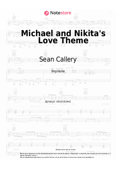 Ноты, аккорды Sean Callery - Michael and Nikita's Love Theme (La Femme Nikita OST)