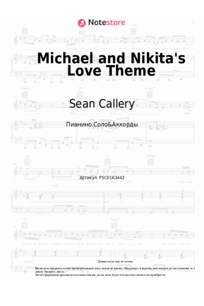 Ноты, аккорды Sean Callery - Michael and Nikita's Love Theme (La Femme Nikita OST)