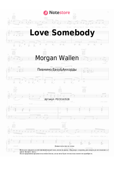 undefined Morgan Wallen - Love Somebody
