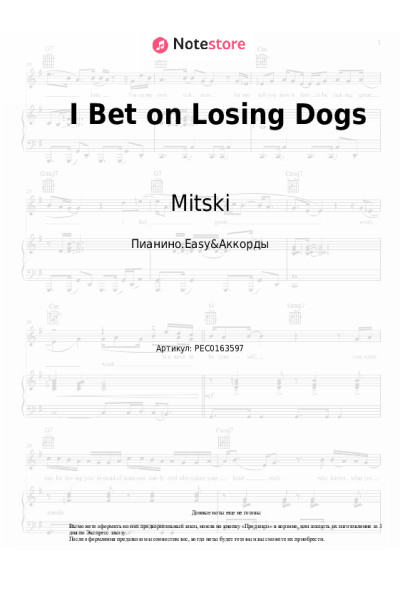 undefined Mitski - I Bet on Losing Dogs