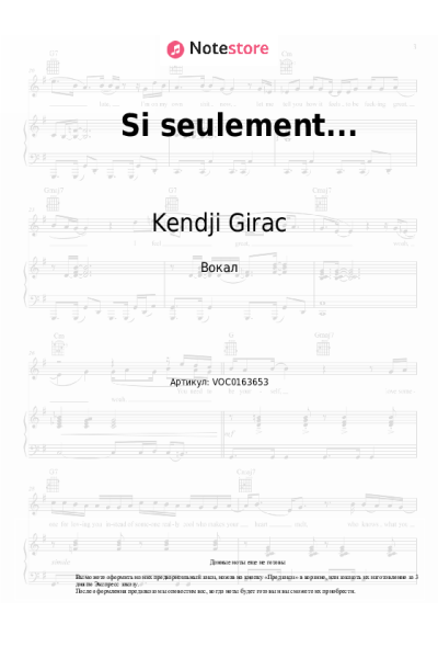 Ноты, аккорды Kendji Girac - Si seulement...