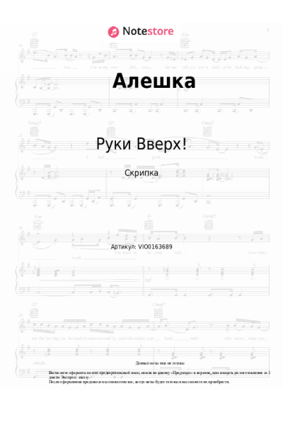 undefined Руки Вверх! - Алешка