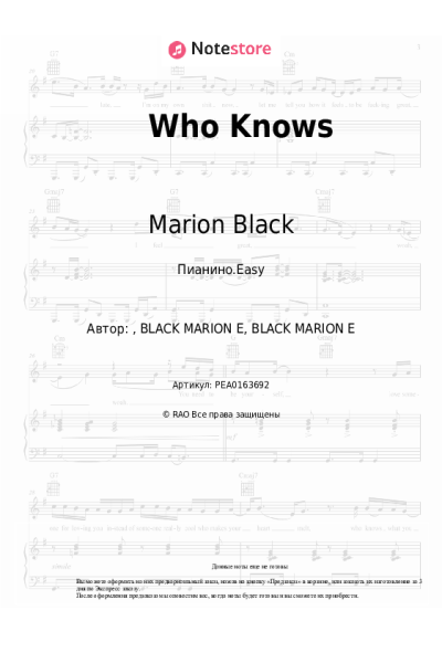 Ноты, аккорды Marion Black - Who Knows