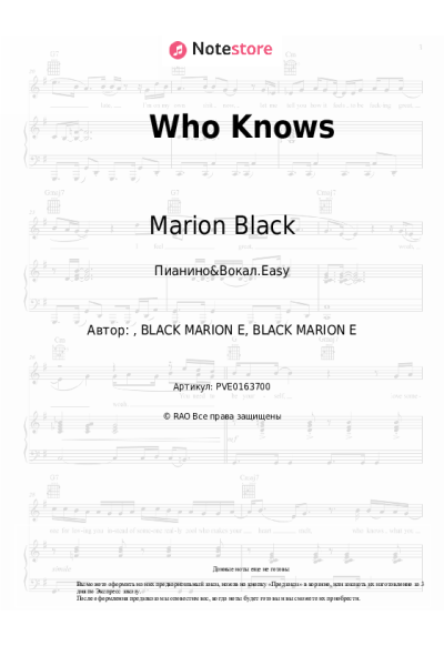Ноты, аккорды Marion Black - Who Knows